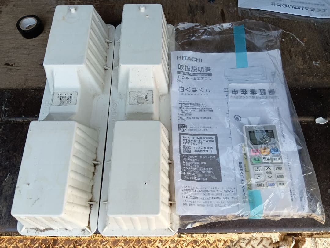 日立 エアコン 白くまくん Dシリーズ (8畳用) RAS-D25L W①