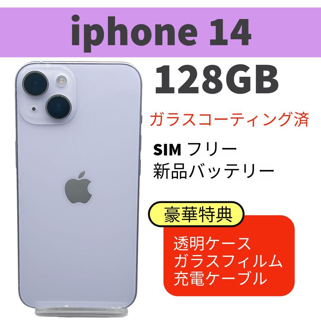 電池新品 iphone 14 128GB パープル 本体 SIMフリー 完動品
