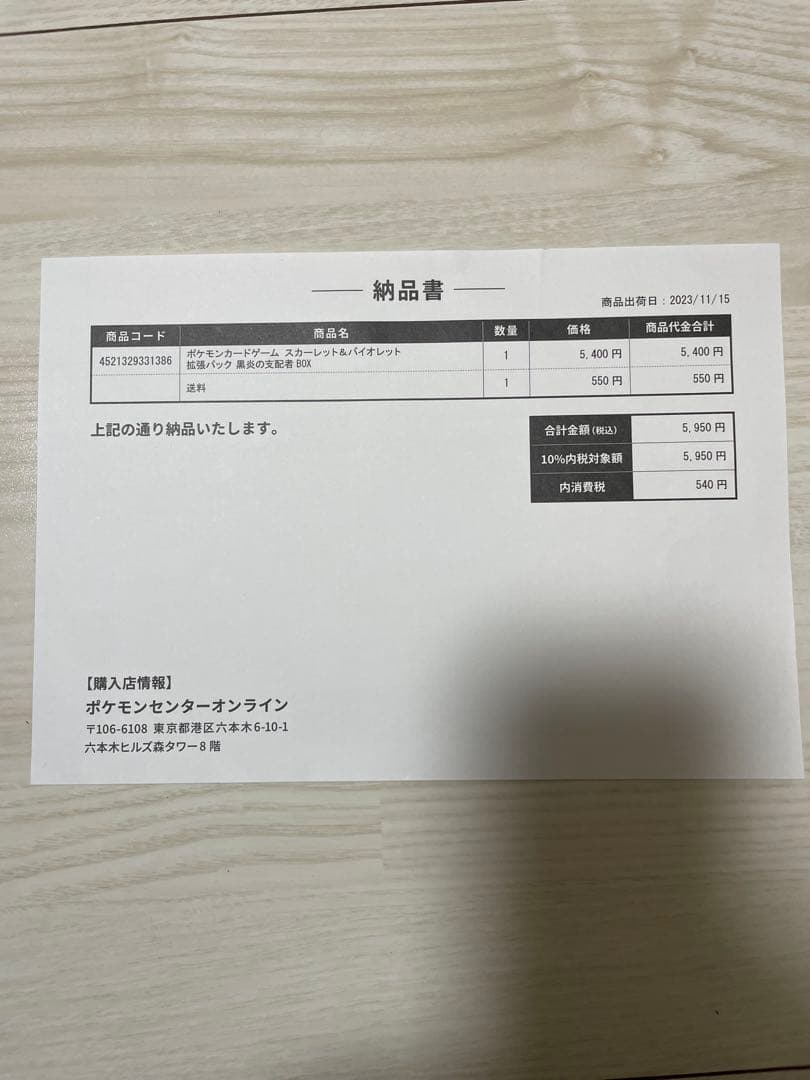 ポケモンカード黒煙の支配者 BOX 新品未開封シュリンク付き