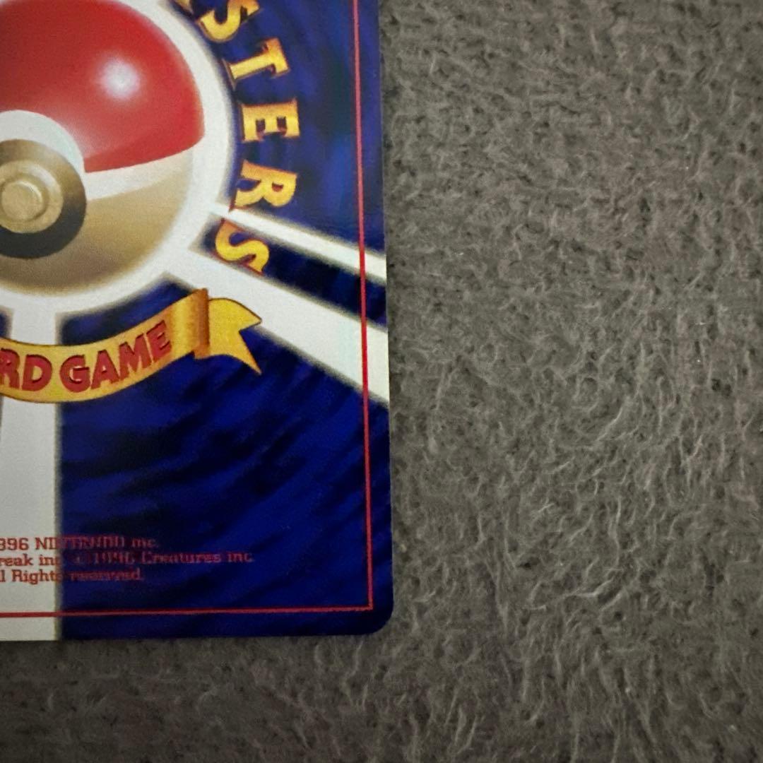 ポケモンカード 旧裏 初版 コイル LV.13 HP40