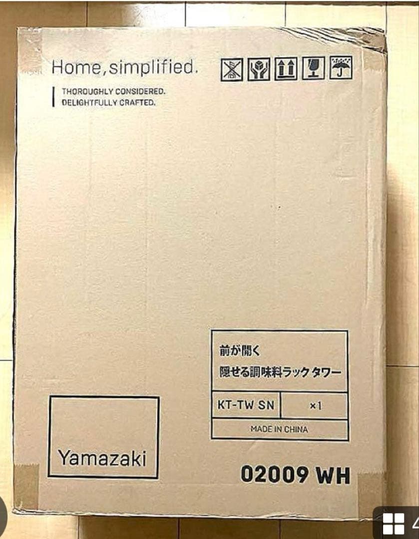 山崎実業 前が開く 隠せる調味料ラック タワー tower　ホワイト