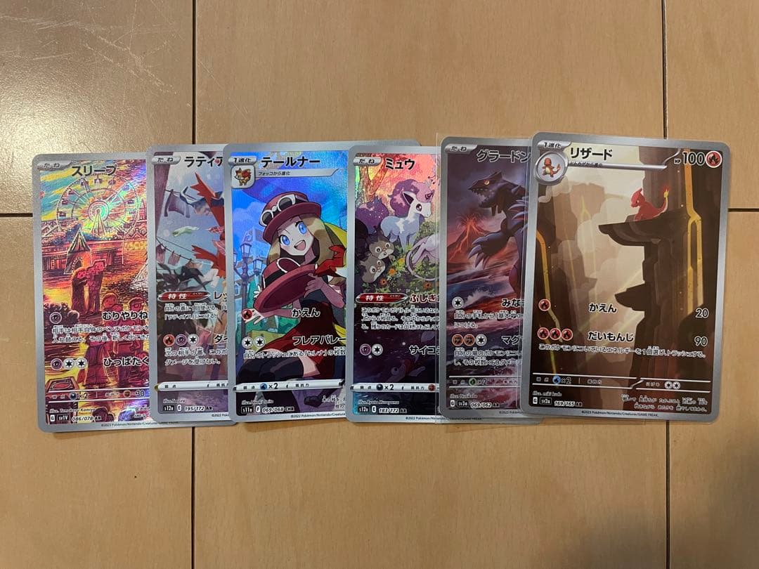 ポケモンカード　まとめ売り AR CHR 他 136枚