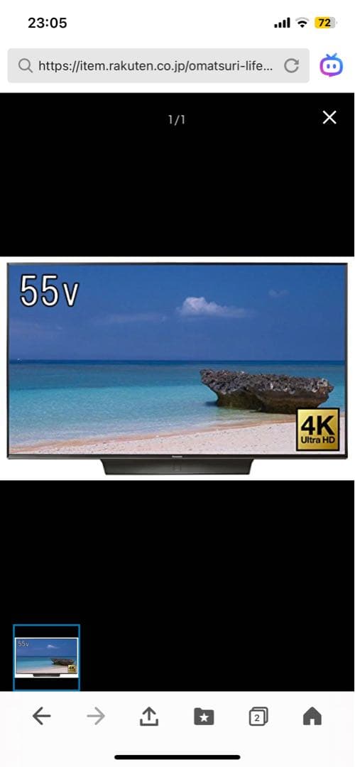 パナソニック 55V液晶テレビ TH-55FX750