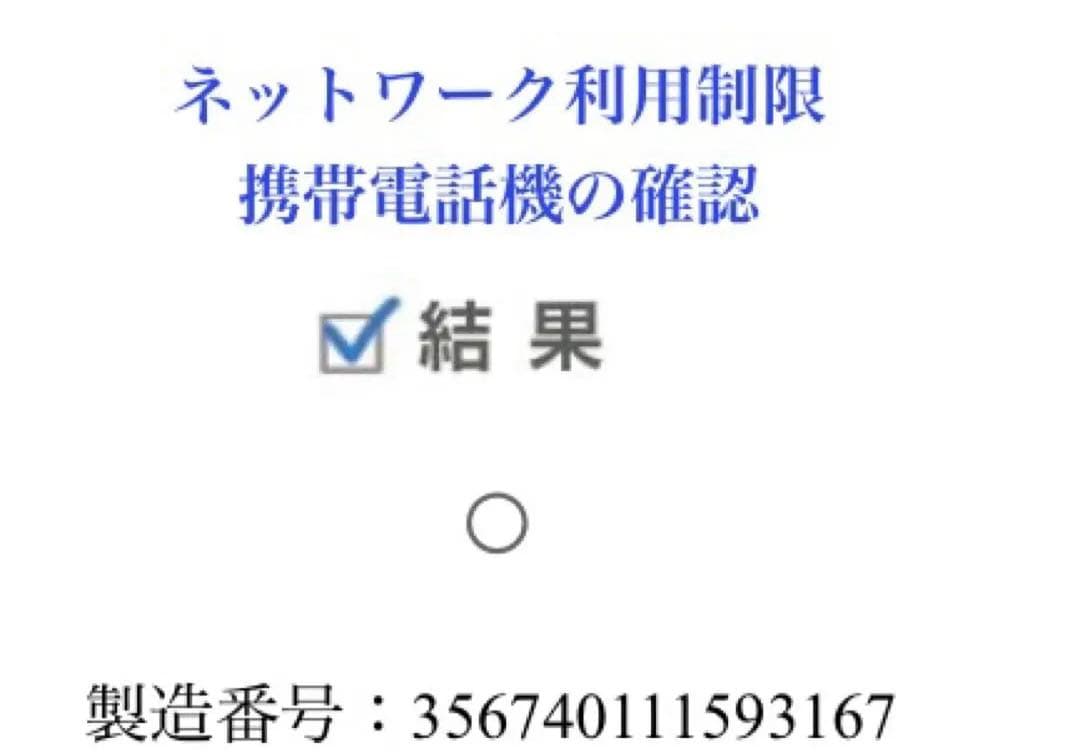 特別値下げ中　美品　iPhone se 第２世代 128GB SIMフリー　白