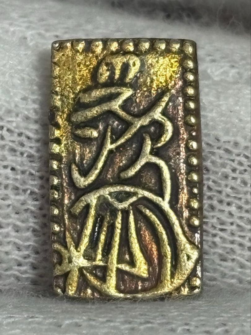 [真正品保証・難あり摩耗品]K47 日本　1832年〜　天保二朱判金