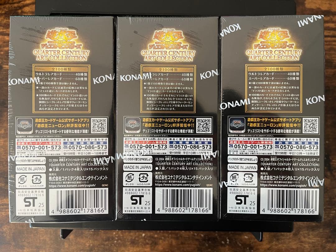 【即日発送】クォーターセンチュリーアートコレクション3BOX未開封シュリンク付き