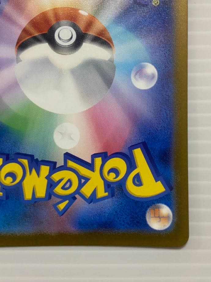 メガカイリューex SAR [M2a 246/193]