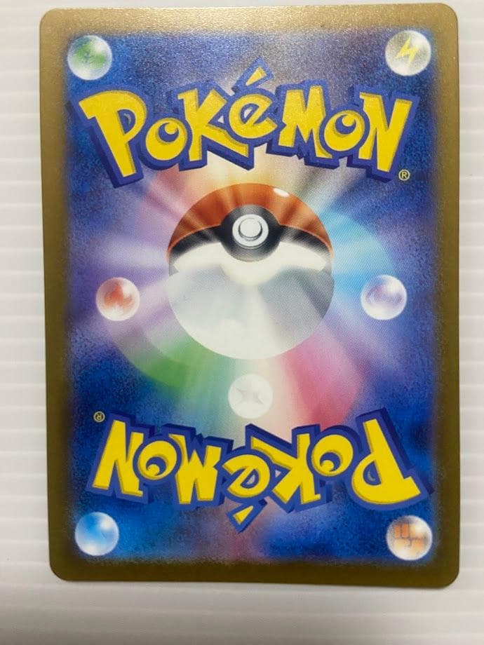 メガカイリューex SAR [M2a 246/193]