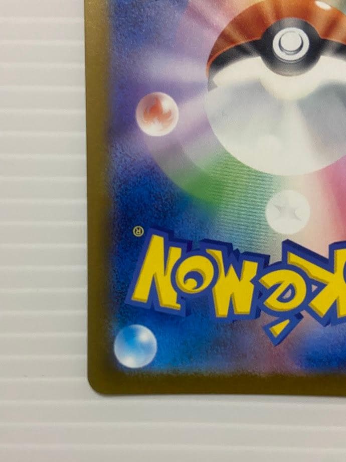 メガカイリューex SAR [M2a 246/193]