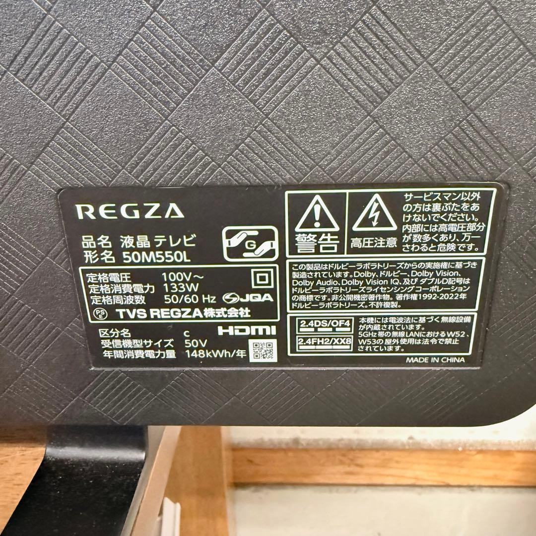 ● 極美品 REGZA 50インチ 4K 液晶テレビ 50M550L