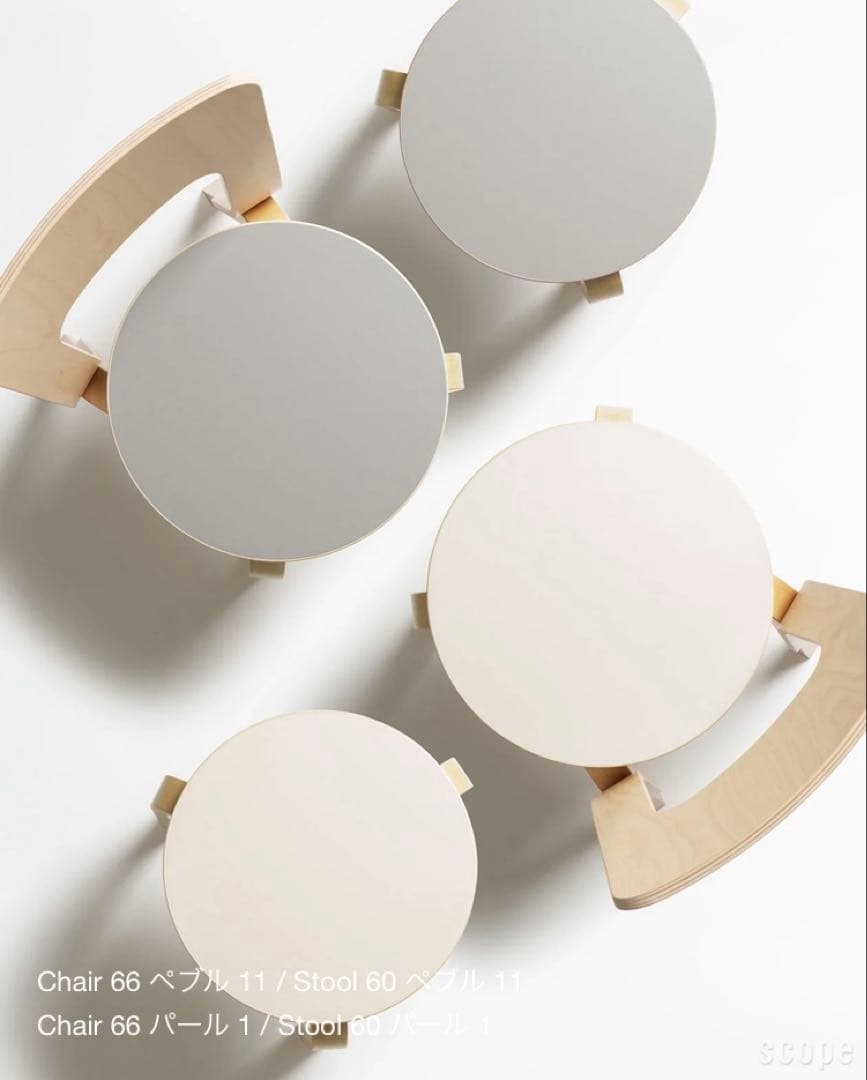 Artek Chair 66 scope 別注 リノリウム スコープ アルテック