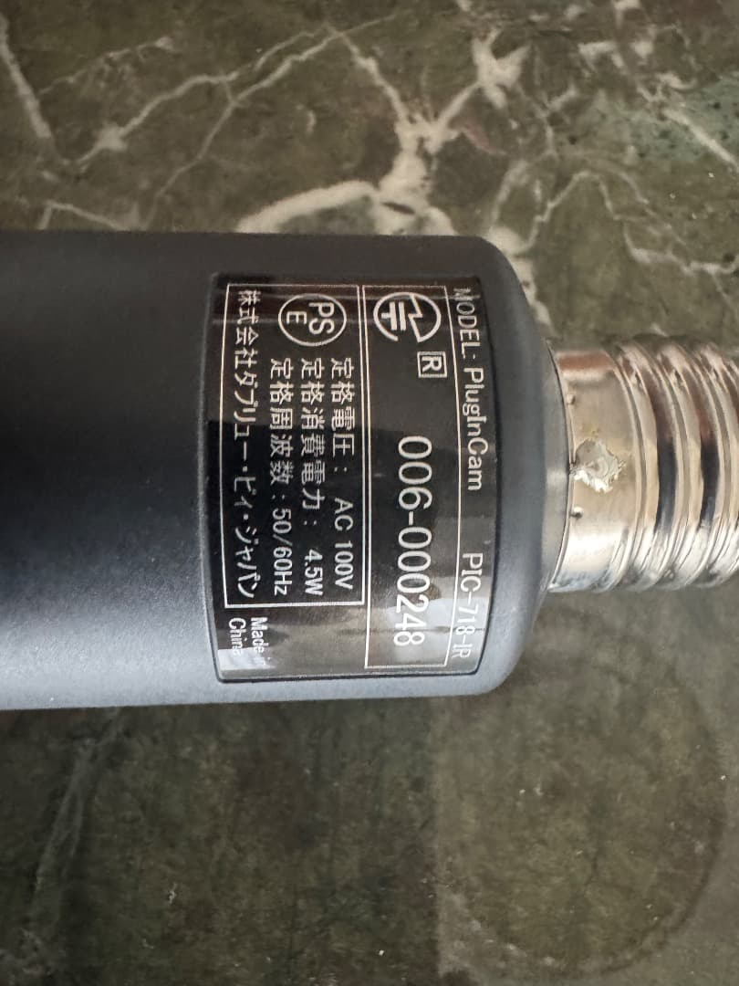 SocketCam 監視カメラ PlugInCam PIC-718-IR