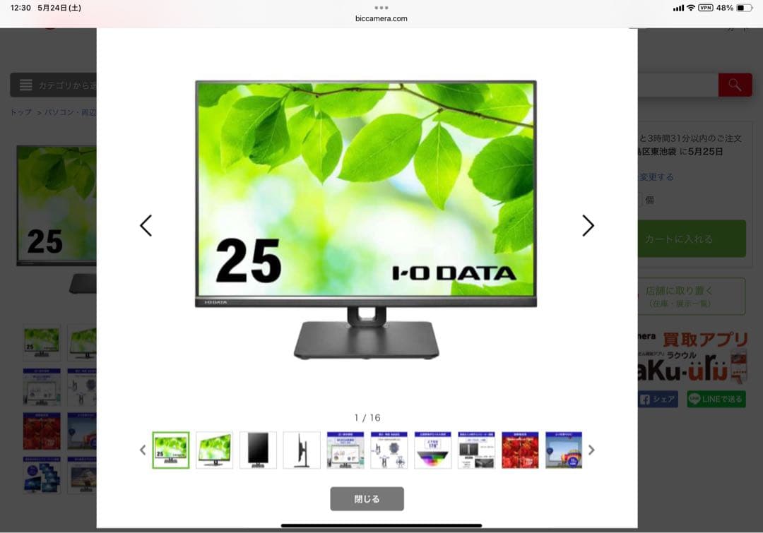 専用　まいさん専用ページ