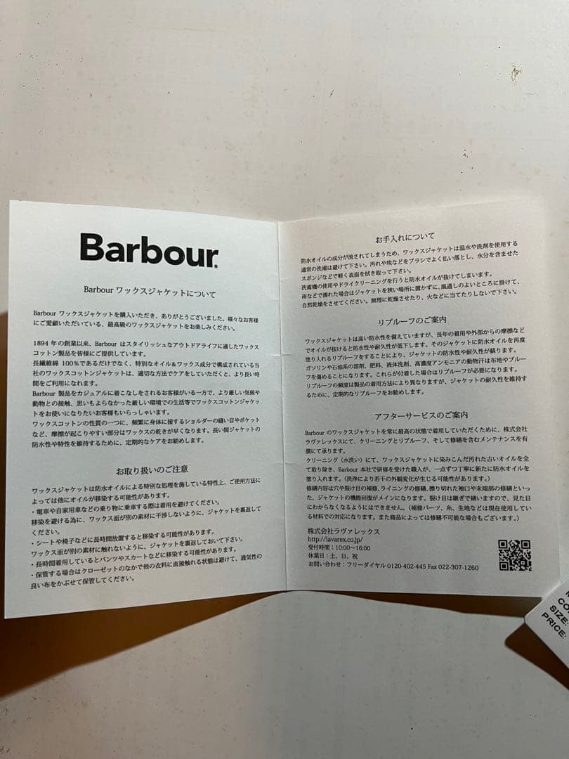 Barour x BARACUTA バブアーバラクータG9 新品S 希少サイズ