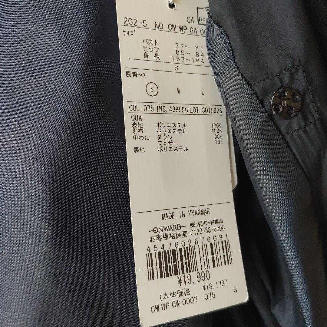 ネイビー ダウンジャケット Sサイズ