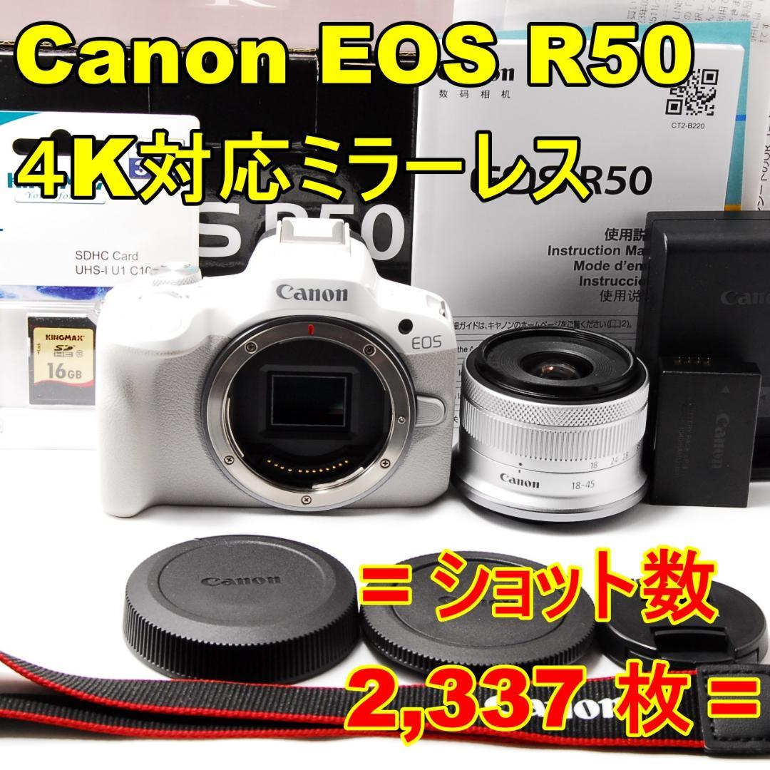 〓ショット数2,337 枚〓キヤノン Canon EOS R50 ミラーレス一眼