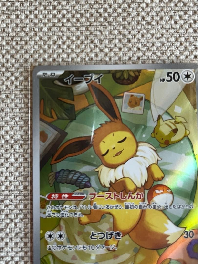 イーブイ AR仕様 MC 755/742 スタートデッキ100