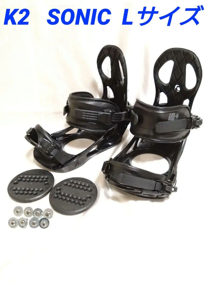 K2 SONIC バインディング Lサイズ ディスク&ビス付 スノボ