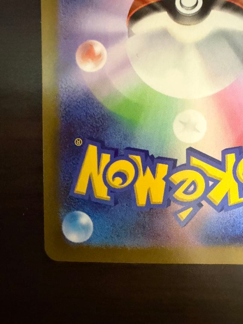 ポケモンカード ムニキスゼロ メイのはげまし SAR ポケカ