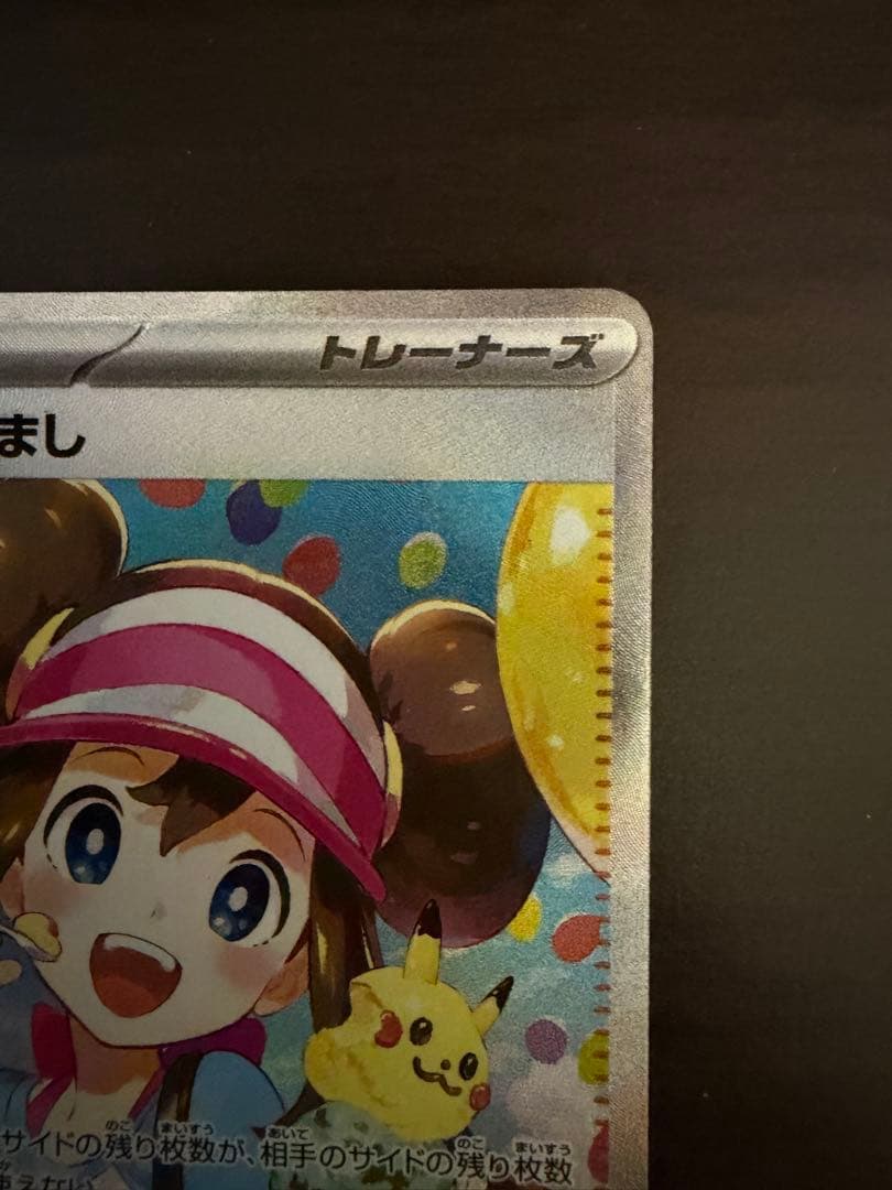 ポケモンカード ムニキスゼロ メイのはげまし SAR ポケカ