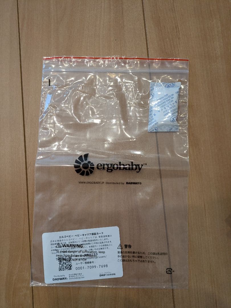 エルゴベビー 抱っこ紐 オムニブリーズ 青　おまけ付き