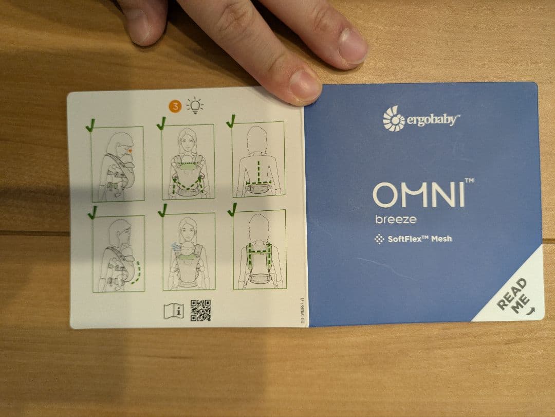 エルゴベビー 抱っこ紐 オムニブリーズ 青　おまけ付き