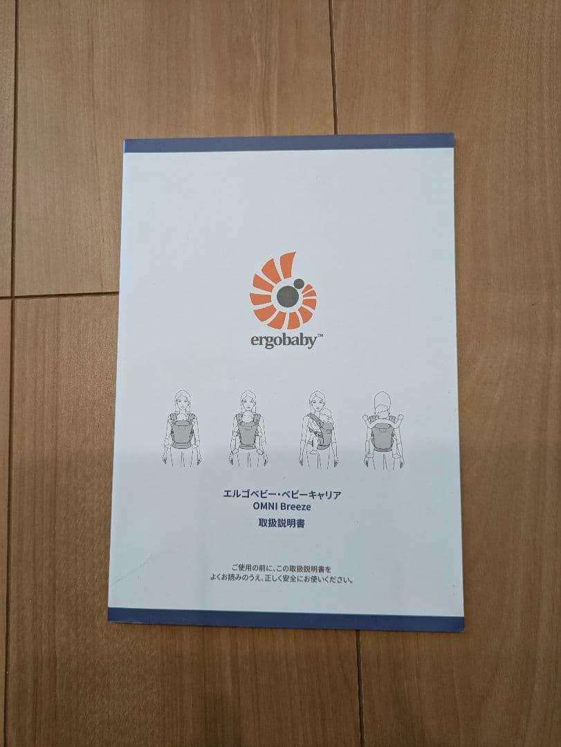 エルゴベビー 抱っこ紐 オムニブリーズ 青　おまけ付き