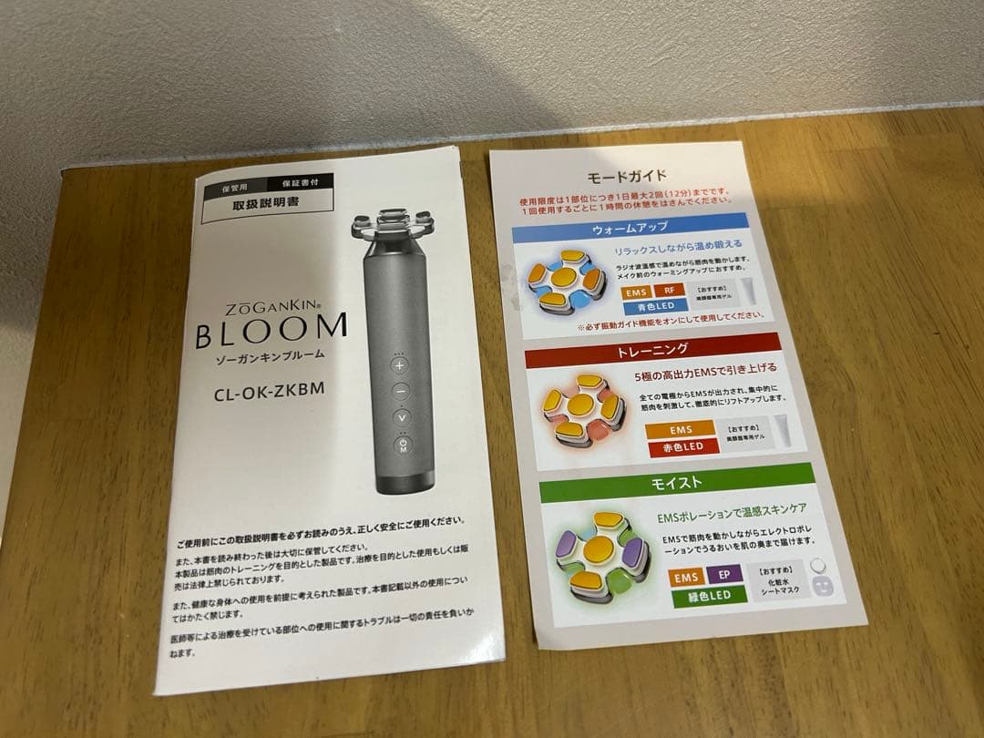 【2点セット】ゾーガンキン ブルーム　ZOGANKIN BOOM ジェル美容液