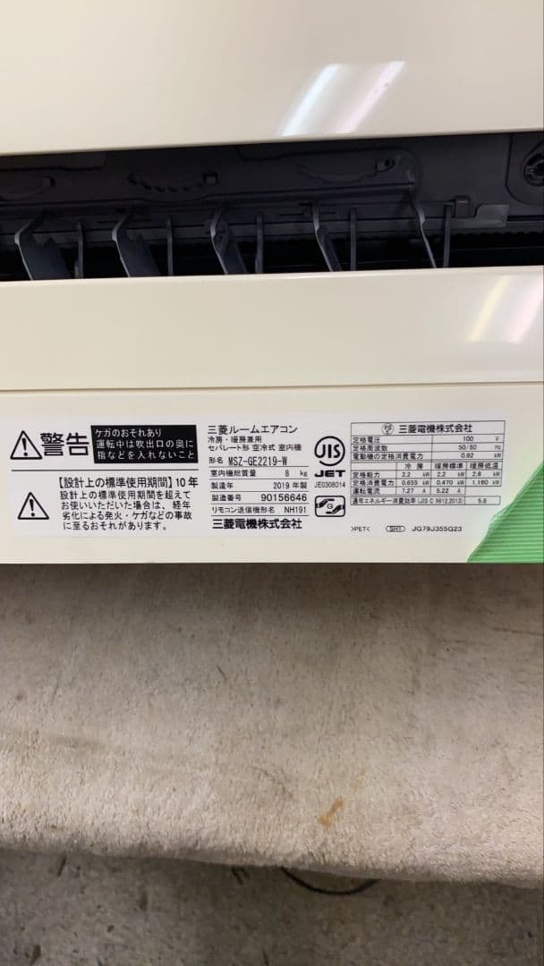 東京埼玉限定❗三菱　6畳用エアコン