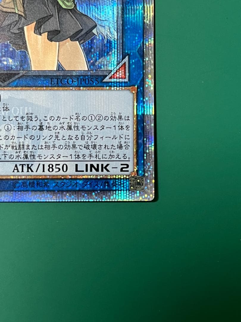 【遊戯王】清冽の水霊使いエリア 20th