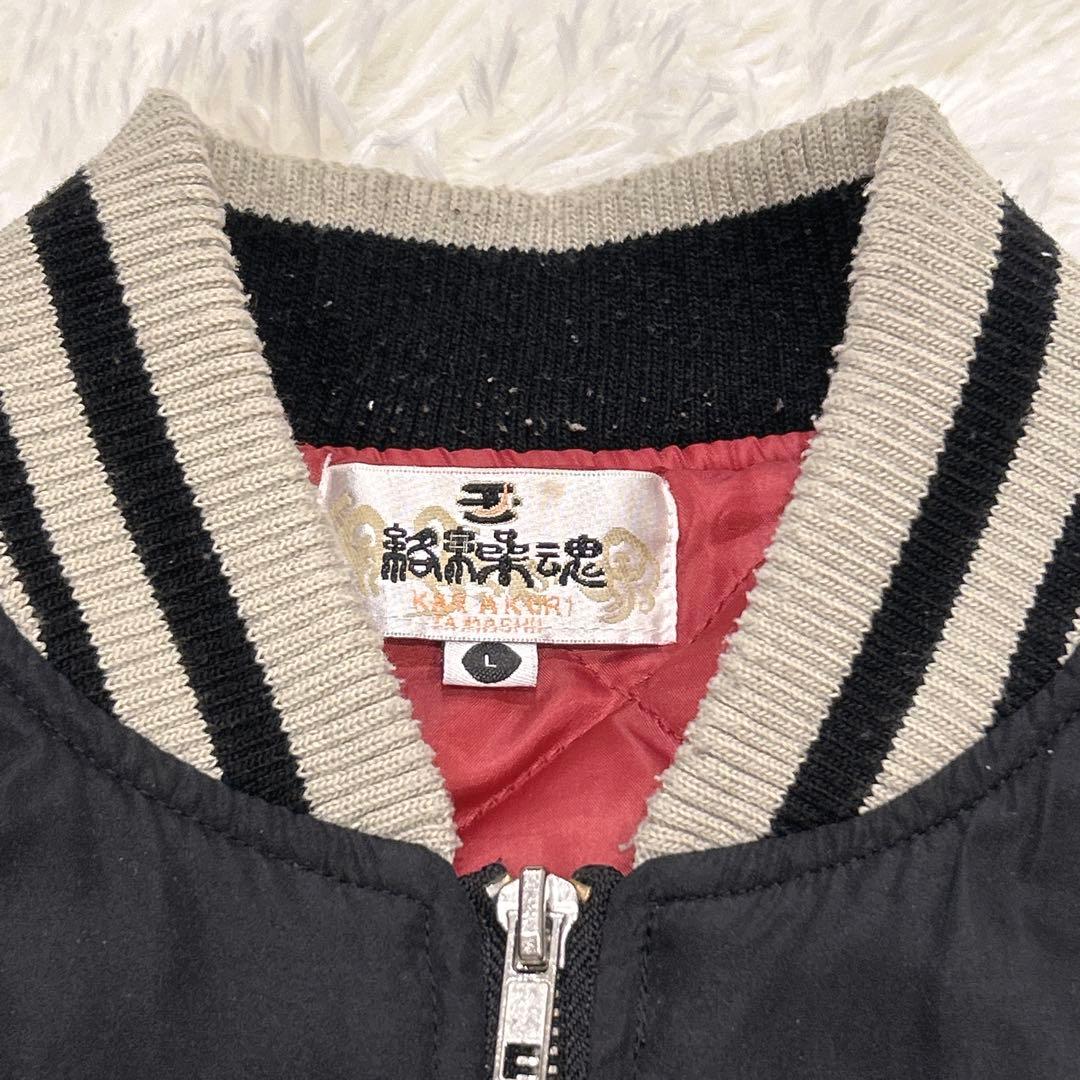 絡繰魂 スカジャン 桜×龍 刺繍 ブラック×グレー 和柄 メンズ Lサイズ