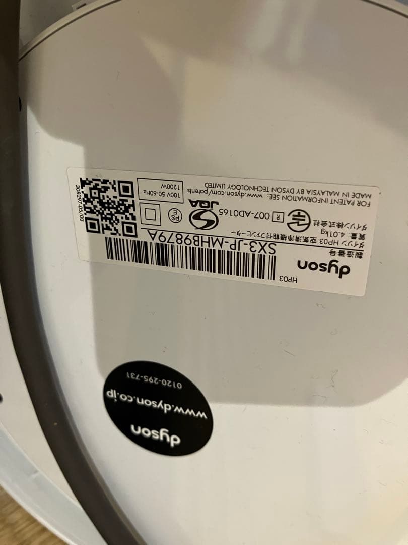 ダイソン　空気清浄機能付き冷暖房