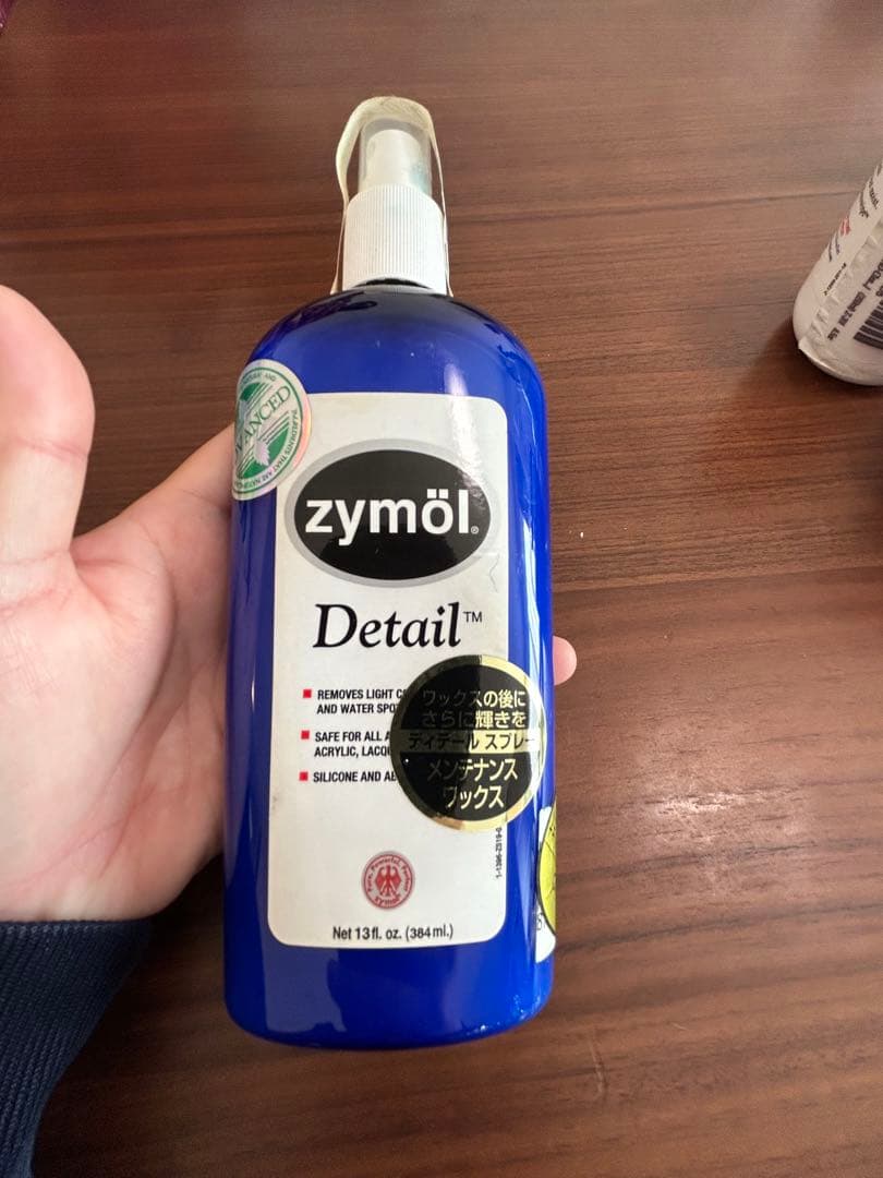 Zymöl ザイモール　セット