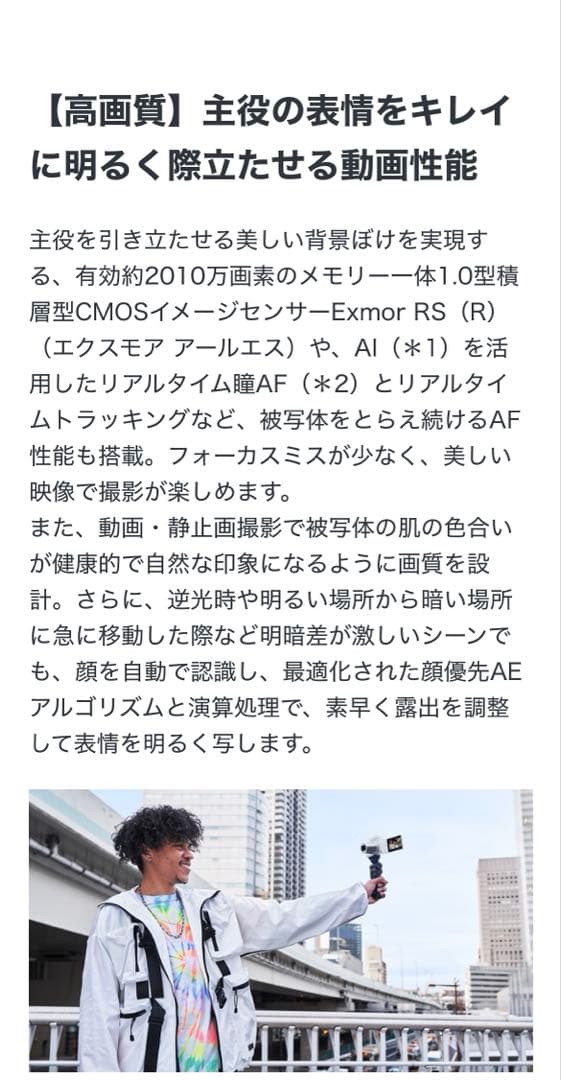 SONY VLOGCAM ZV-1（ZV1M1）シューティンググリップキット