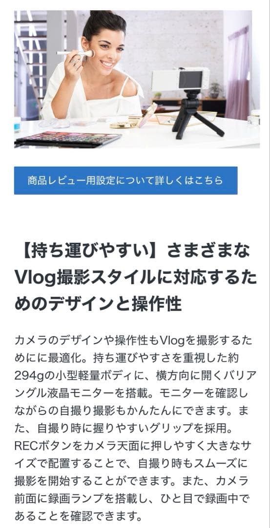 SONY VLOGCAM ZV-1（ZV1M1）シューティンググリップキット