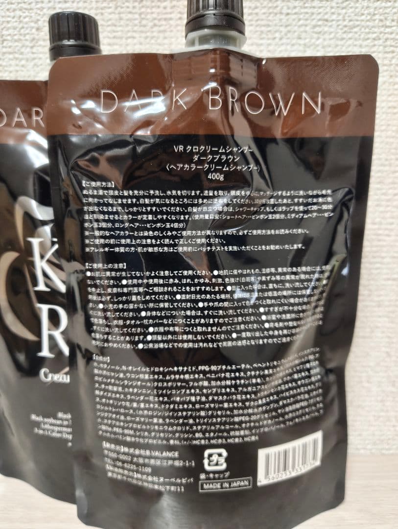 KURO Cream Shampoo ダークブラウン 400g 2個セット③