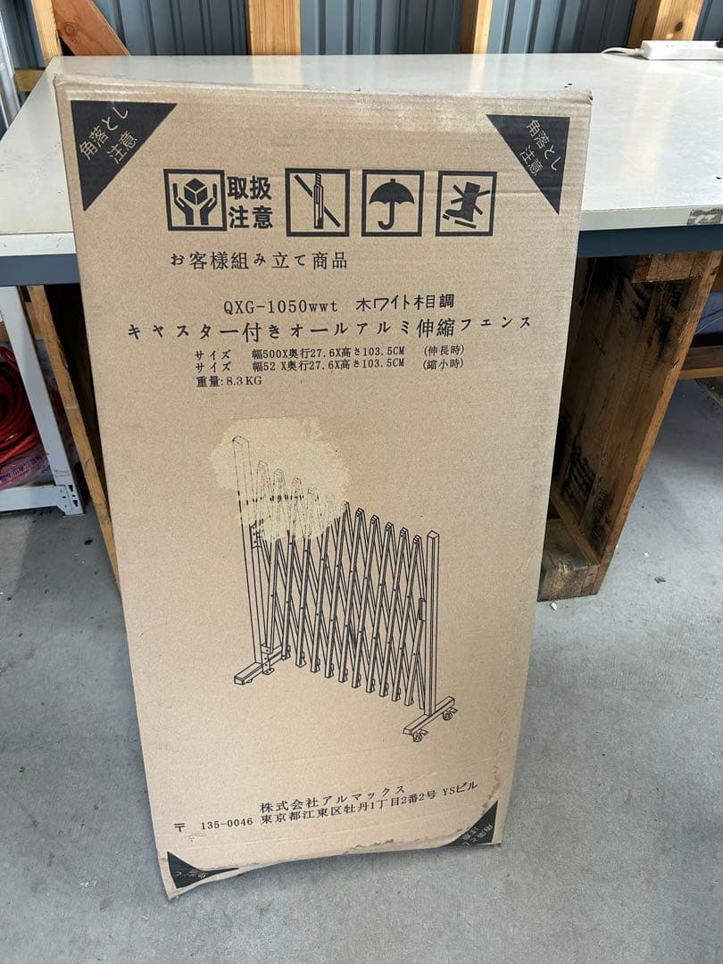 キャスター付きオールアルミ伸縮￼￼フェンス　未使用品