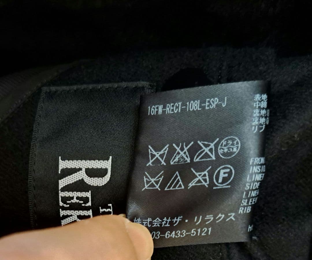 未使用 ザリラクス エディション別注ロングスタジアムジャンパー ライナー黒 レア