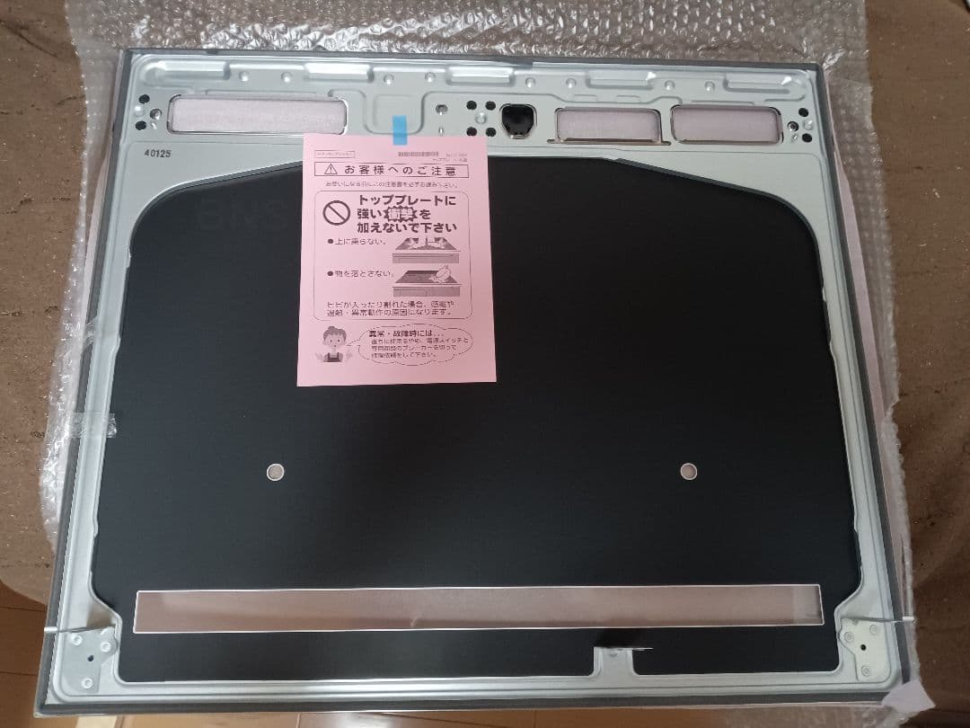 Panasonic　IH　交換用天板（AZB03-L63-0S）