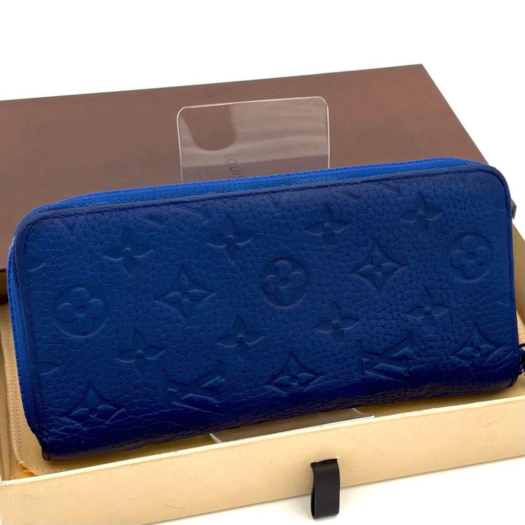 ルイヴィトン 長財布 トリヨン ジッピーウォレット ヴェルティカル 青 2537