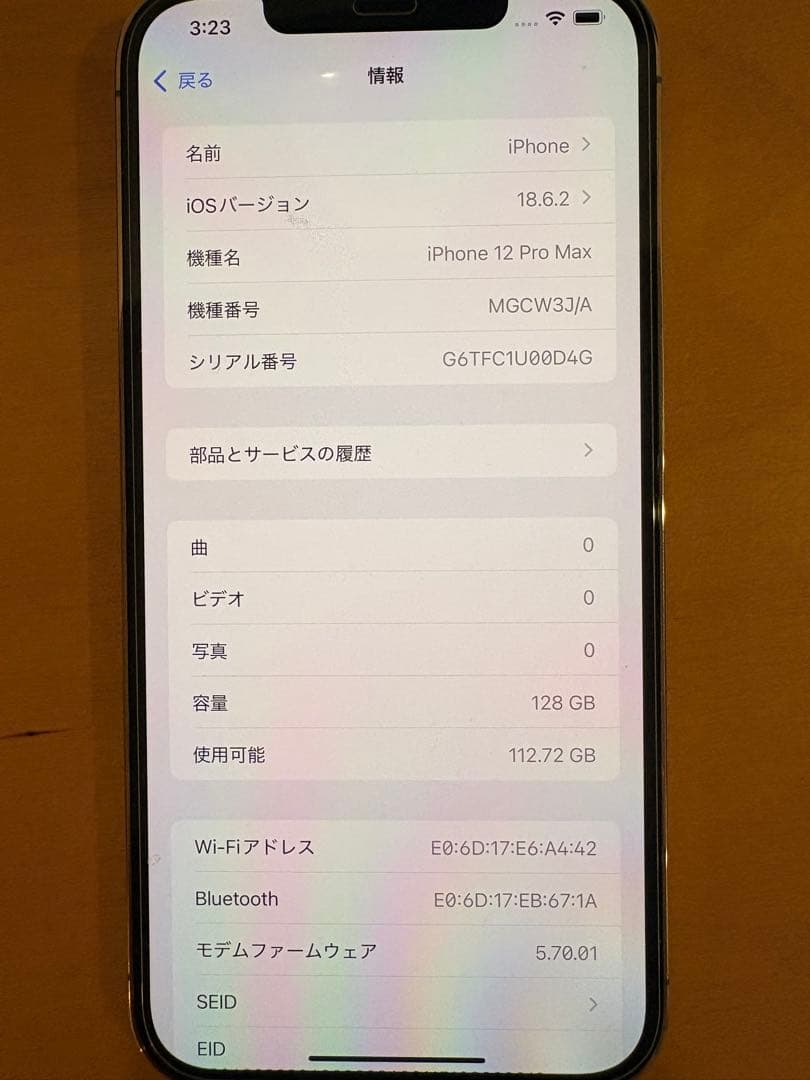 Apple iPhone 12 pro max ゴールド 本体