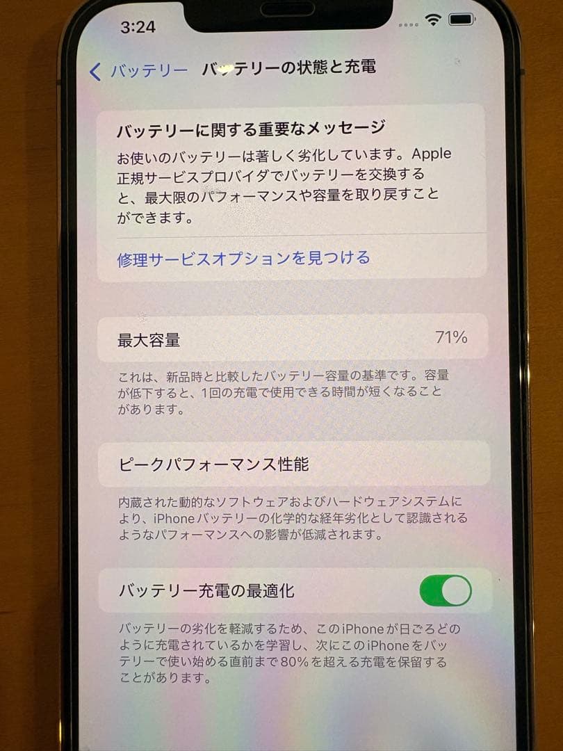 Apple iPhone 12 pro max ゴールド 本体