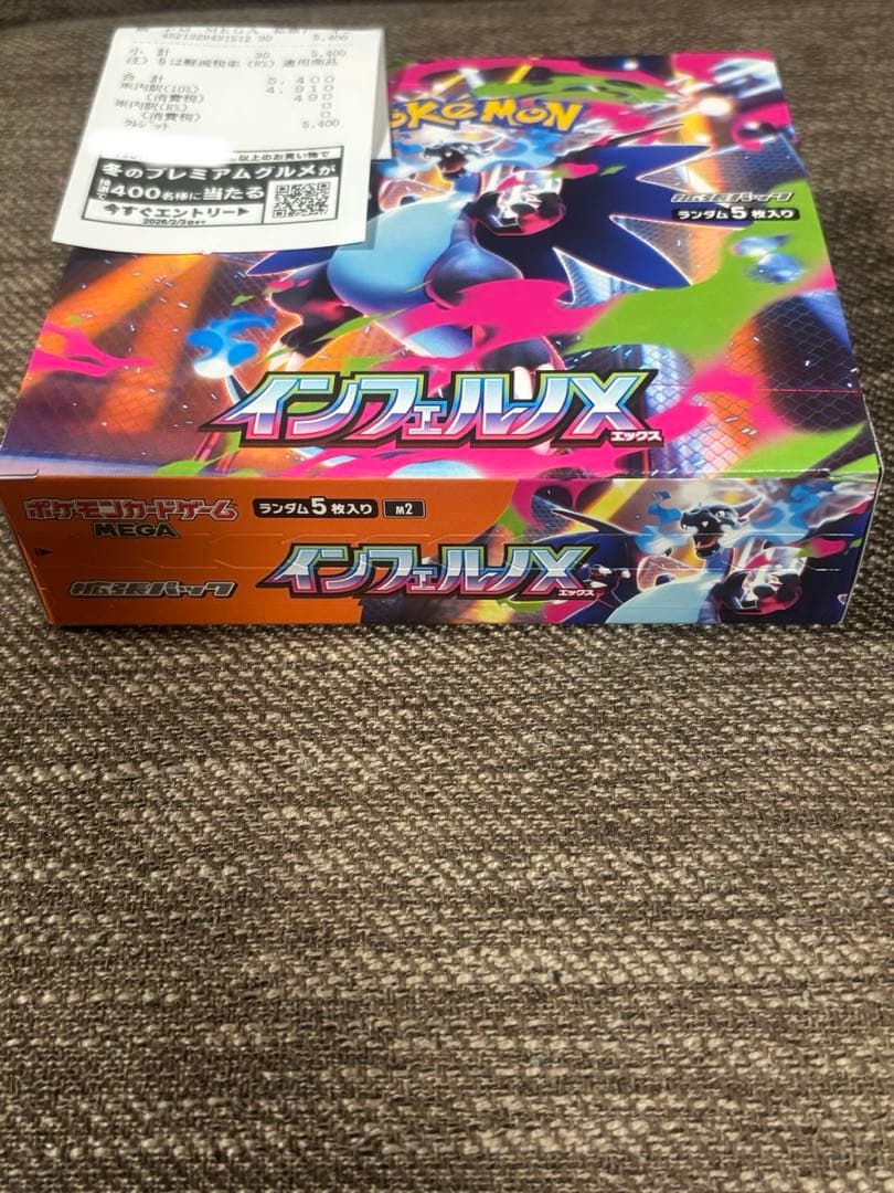 ポケカ ポケモンカード インフェルノX 1BOX シュリンクなし ペリペリ有