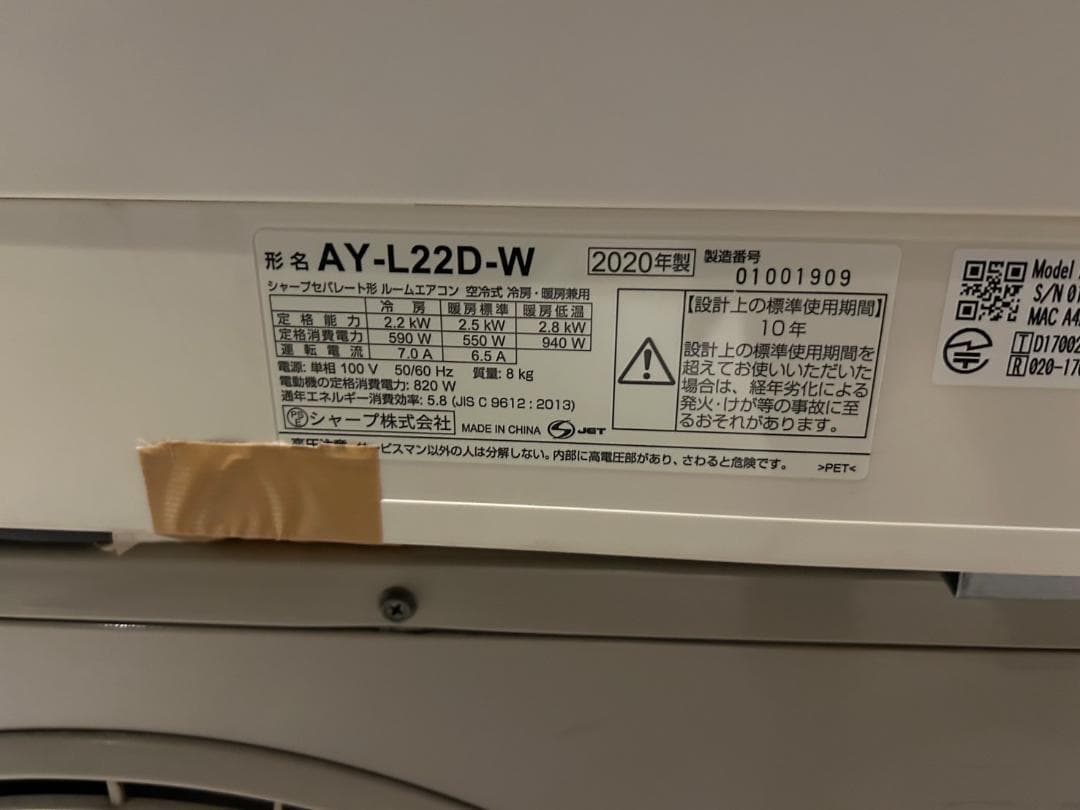 SHARP シャープ ルームエアコン AY-L22D-W 2020年製 リモコン