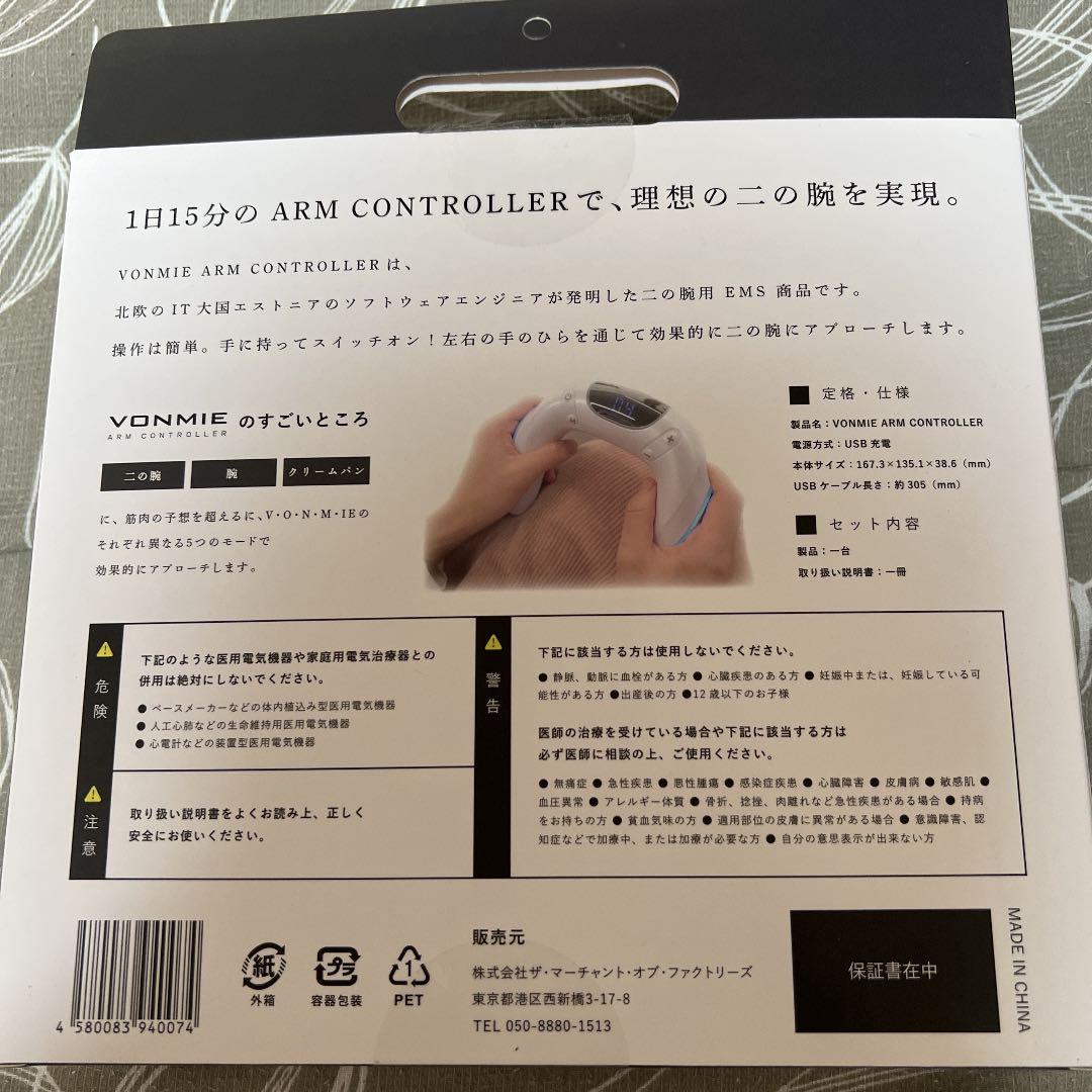 VONMIE  MAT&ARMセット