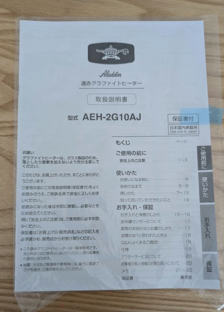 Aladdin AEH-2G10AJ セラミックファンヒーター タワー型