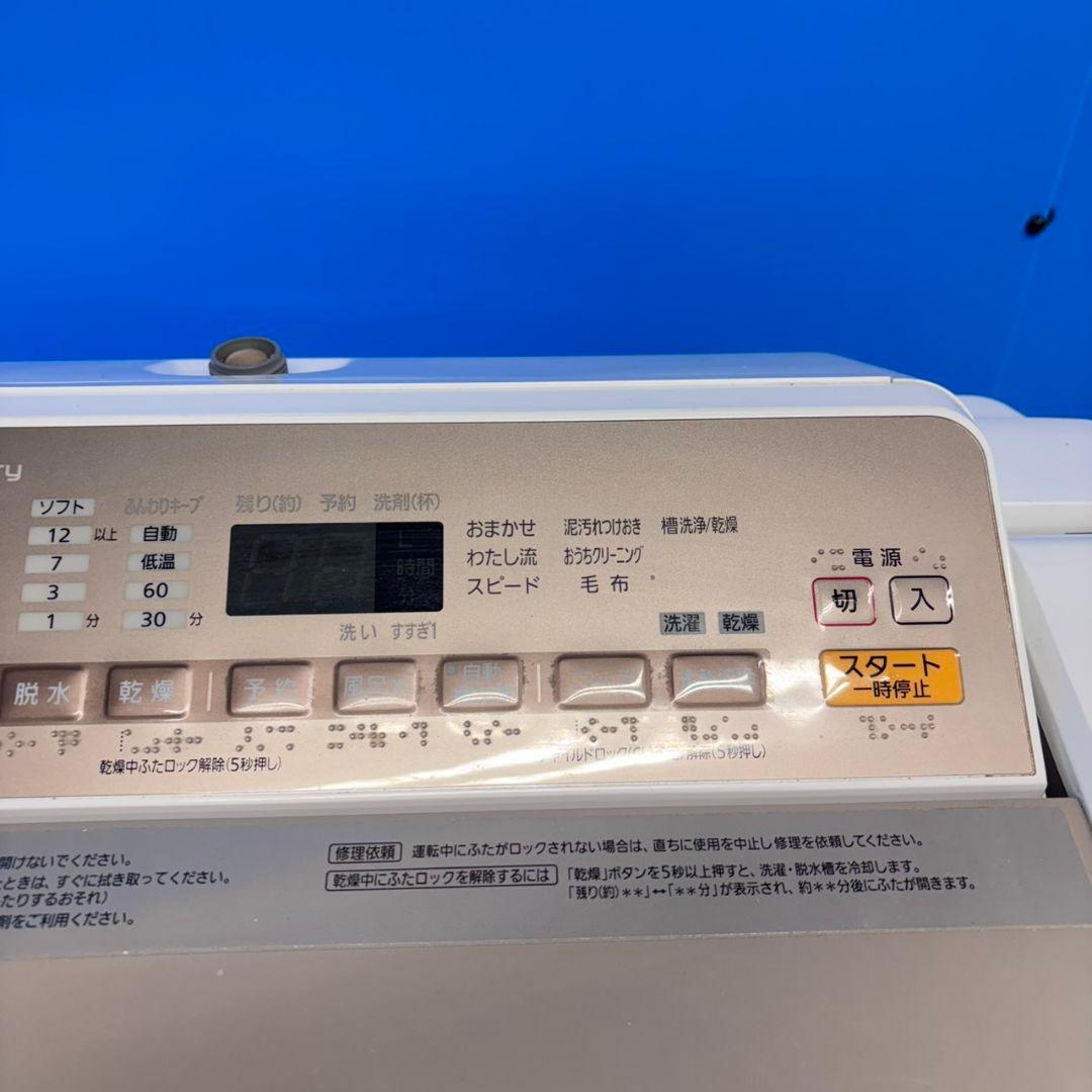 678 洗濯機　乾燥機能付　容量8kg　乾燥4.5kg　極美品　冷蔵庫も有　格安