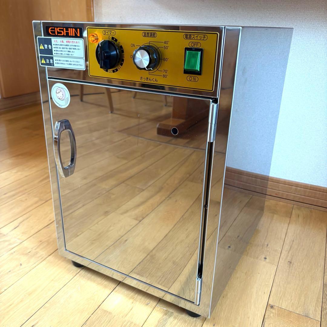 【美品】【業務用】哺乳瓶殺菌　紫外線　UVランプ　保管庫 さっきんくん　エイシン