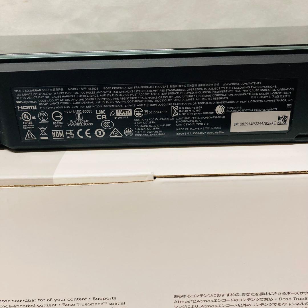 BOSE SMART SOUNDBAR 900 (Dolby Atmos対応)