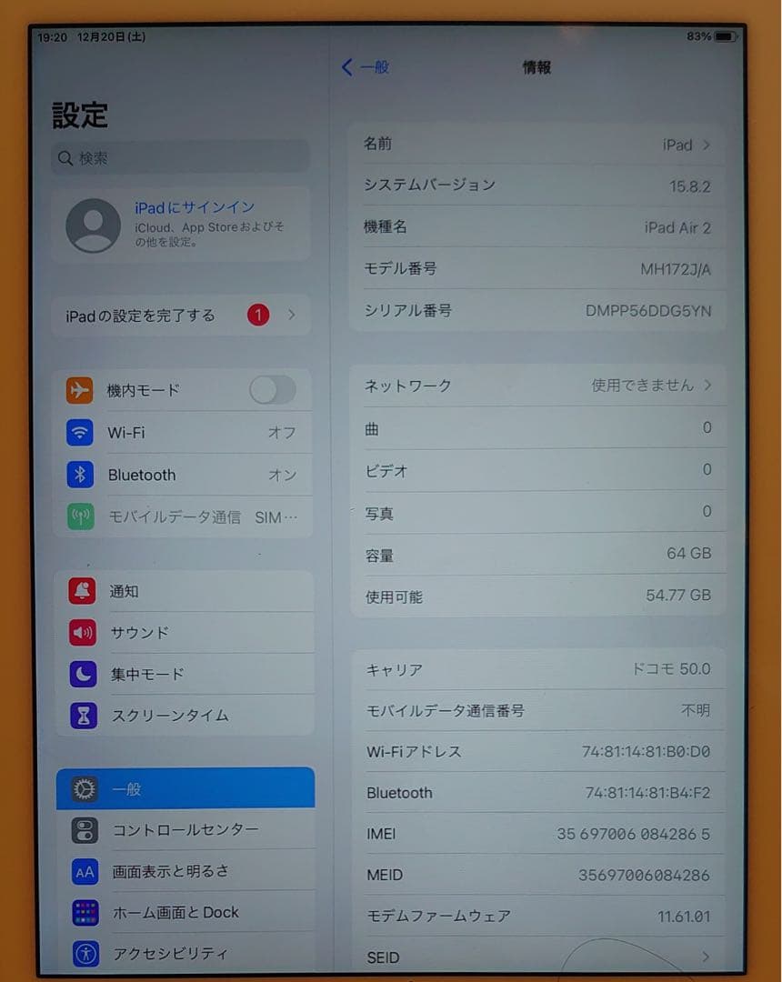 完動品iPad Air2(A1567)本体64GBドコモ送料込P56DD